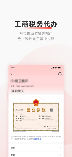 云账户截图0
