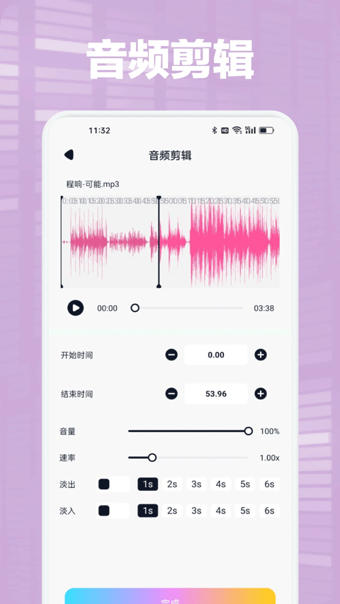 audacity截图0