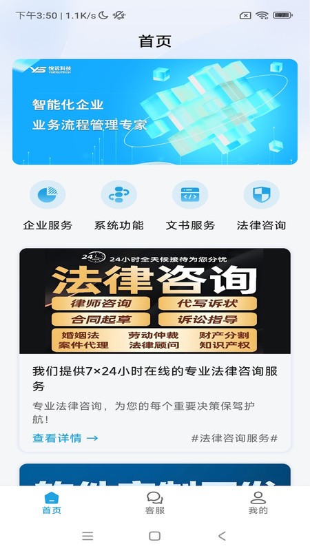 悦诉免费最新版