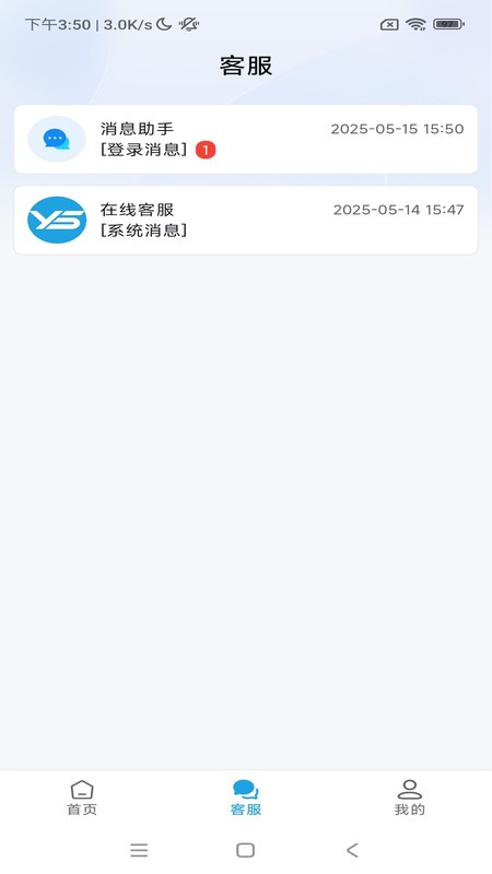 悦诉免费最新版截图0