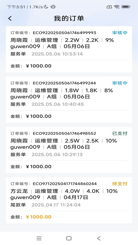 悦诉免费最新版截图3