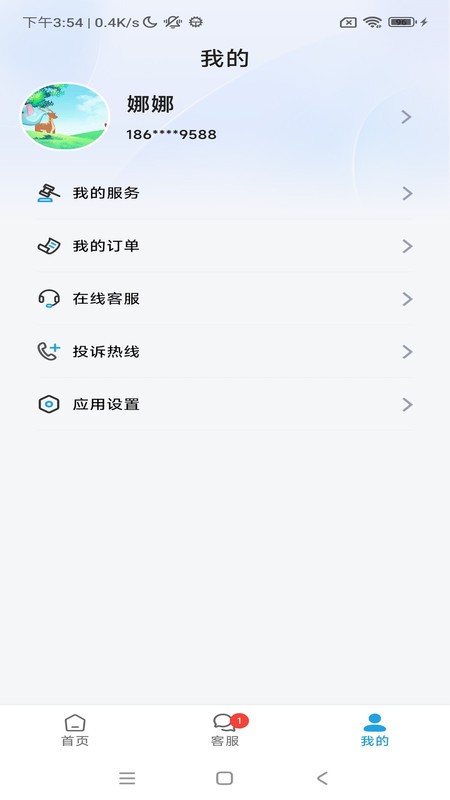 悦诉免费最新版截图2