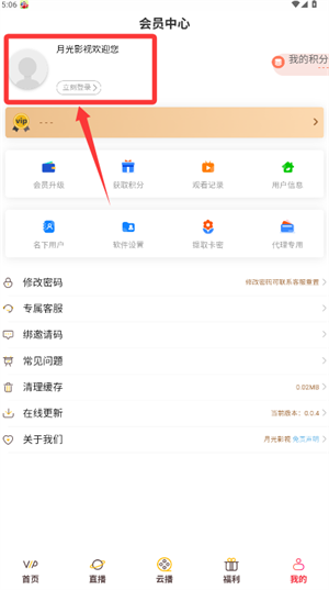 月光影视