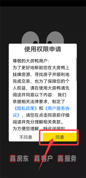 大房鸭
