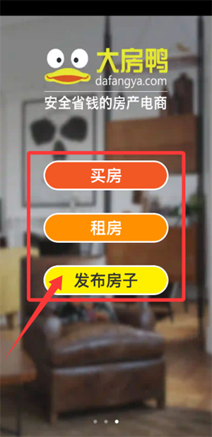 大房鸭