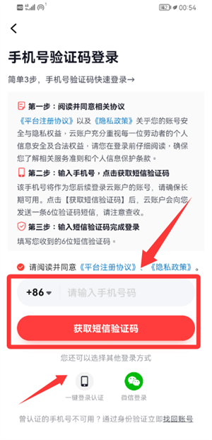 云账户
