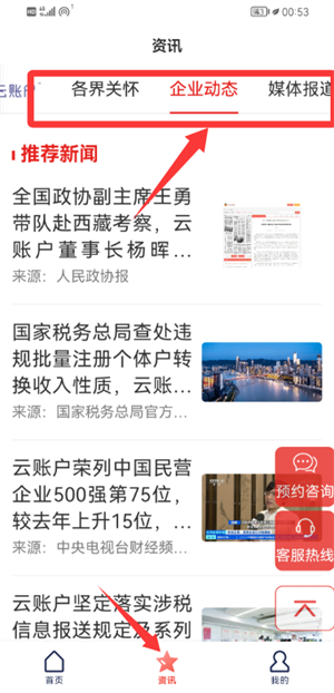 云账户