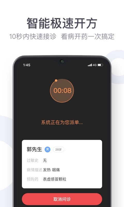 荷叶健康手机版截图3