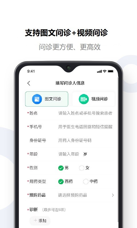 荷叶健康手机版截图0
