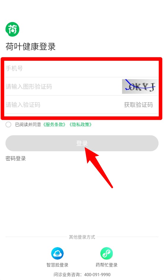 荷叶健康手机版