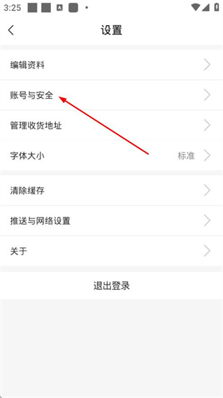 草原全媒客户端