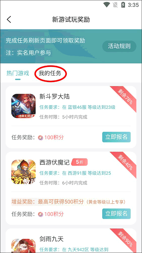 查看所有可接取的积分任务列表
