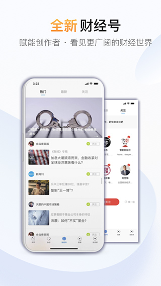 财经杂志截图3
