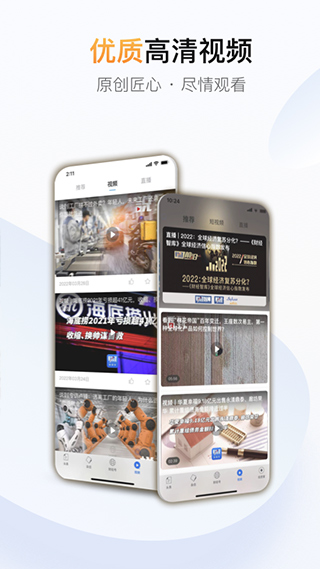 财经杂志截图2