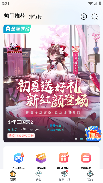 一元平台免费版 v5.5.1 最新安卓版截图4