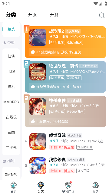 一元平台免费版 v5.5.1 最新安卓版截图2