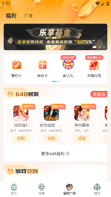 一元平台免费版 v5.5.1 最新安卓版截图3