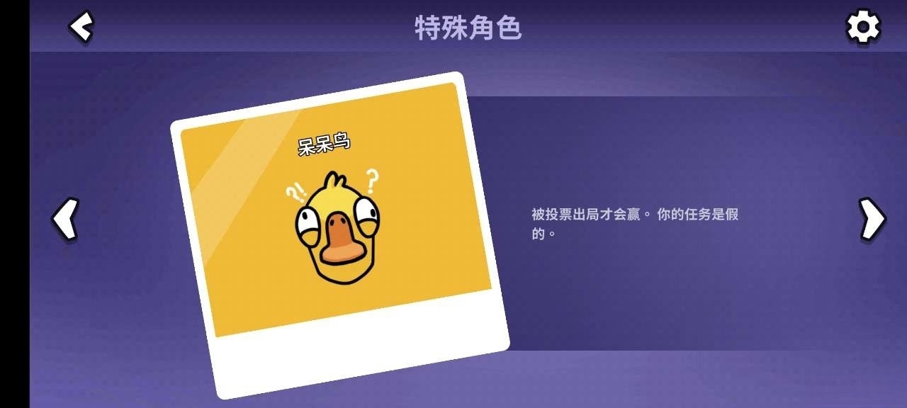 鹅鸭杀安卓版截图0