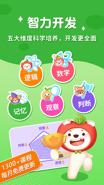 脑力大冒险2025最新版截图0