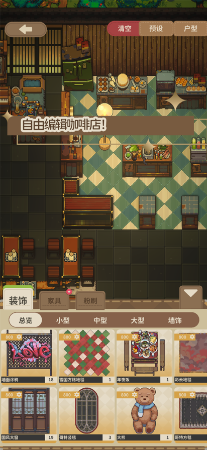 非日常邂逅故事最新版截图0