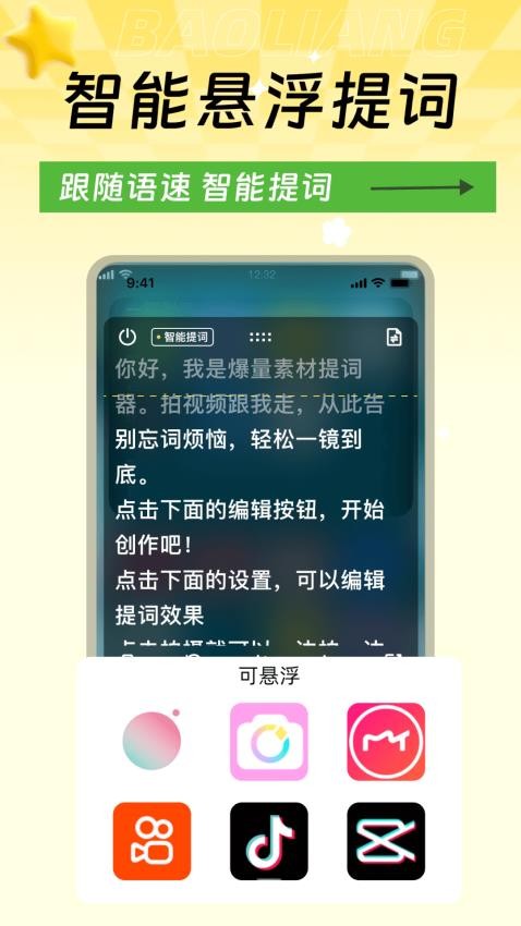 爆量素材手机版截图1