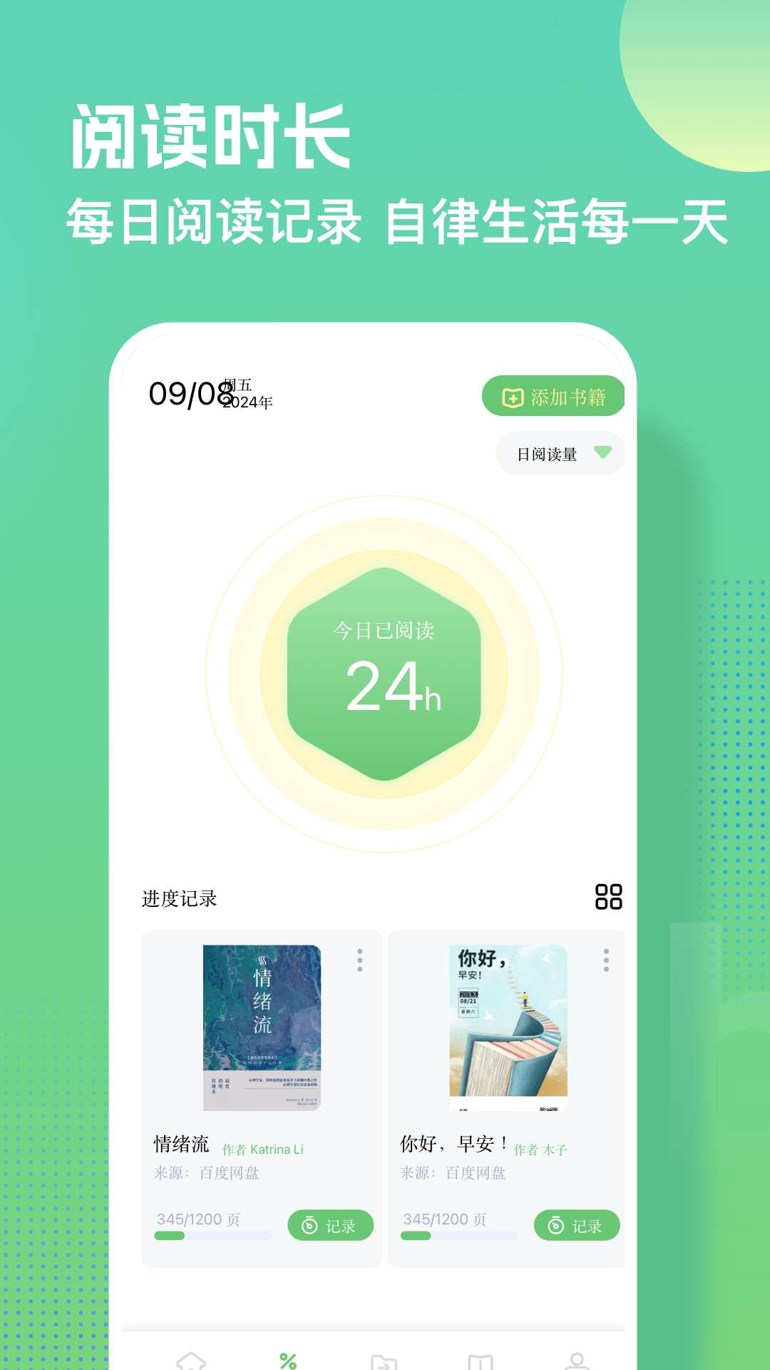 阅读亭正版截图2
