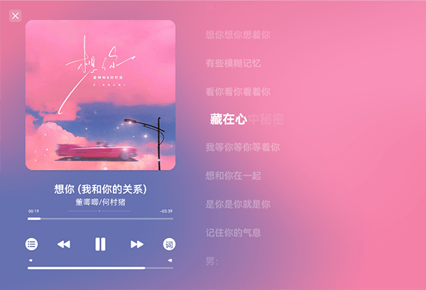澎湃音乐电脑版