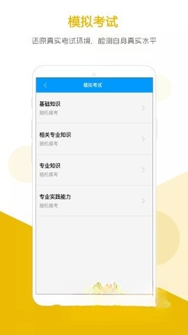 索微课堂截图2