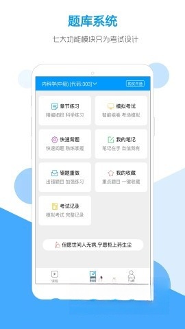 索微课堂截图0