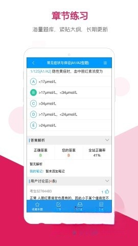 索微课堂截图1