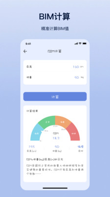 摩斯计算器2025