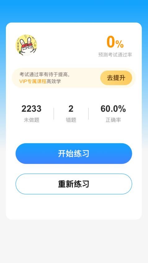 学车管家手机版截图1