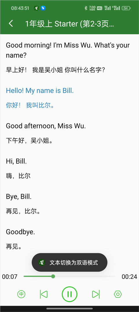 英语口语秀