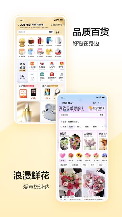 美团手机版截图2