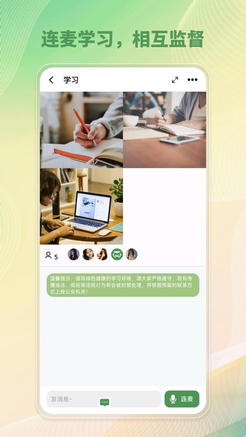 WeStudy截图0