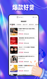 抖抖团截图2