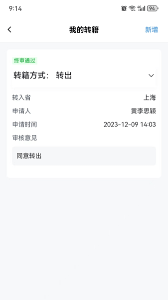 潇湘自考截图0