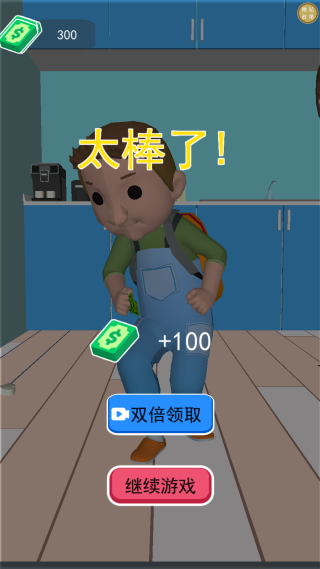 一起抓坏人