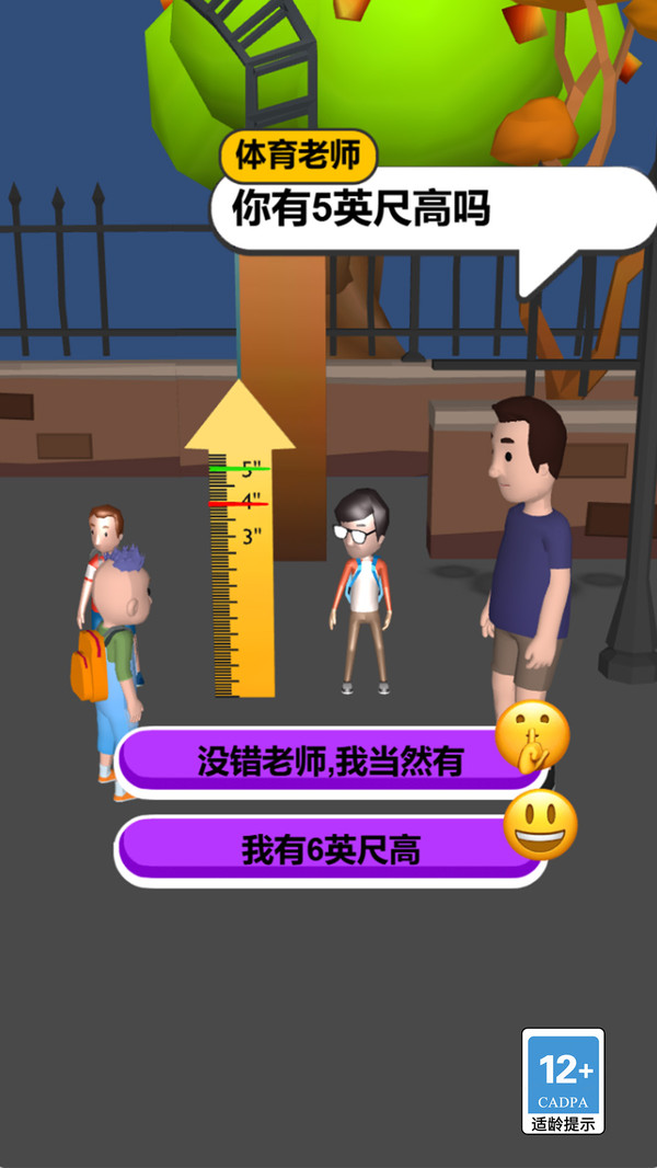 一起抓坏人截图2