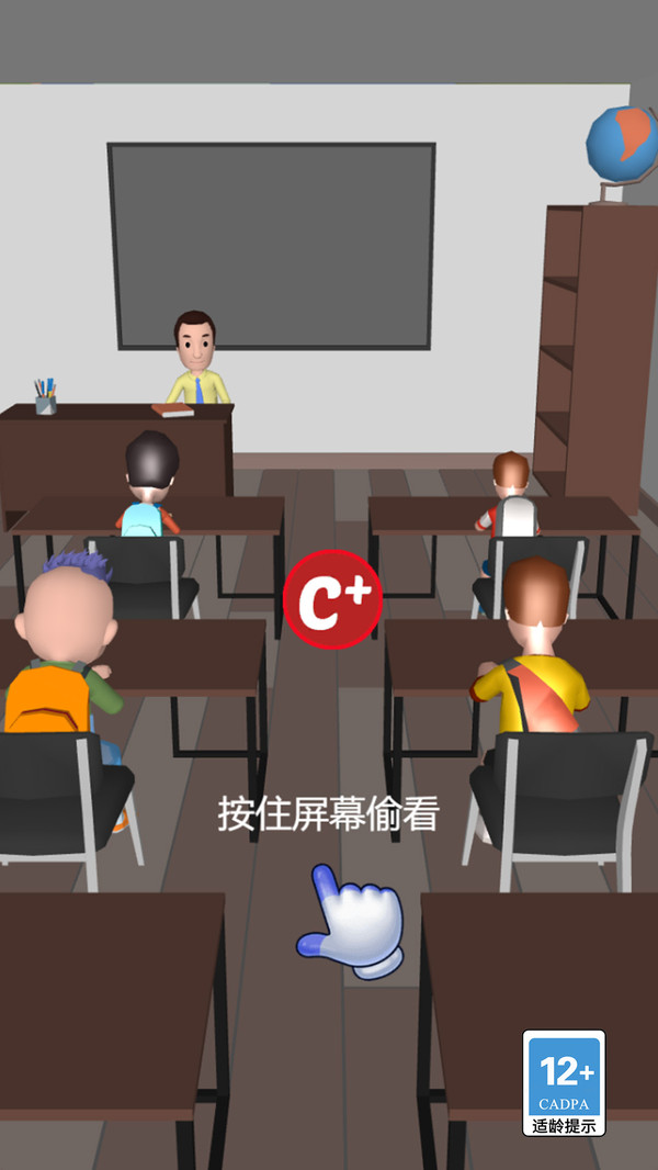 一起抓坏人截图3