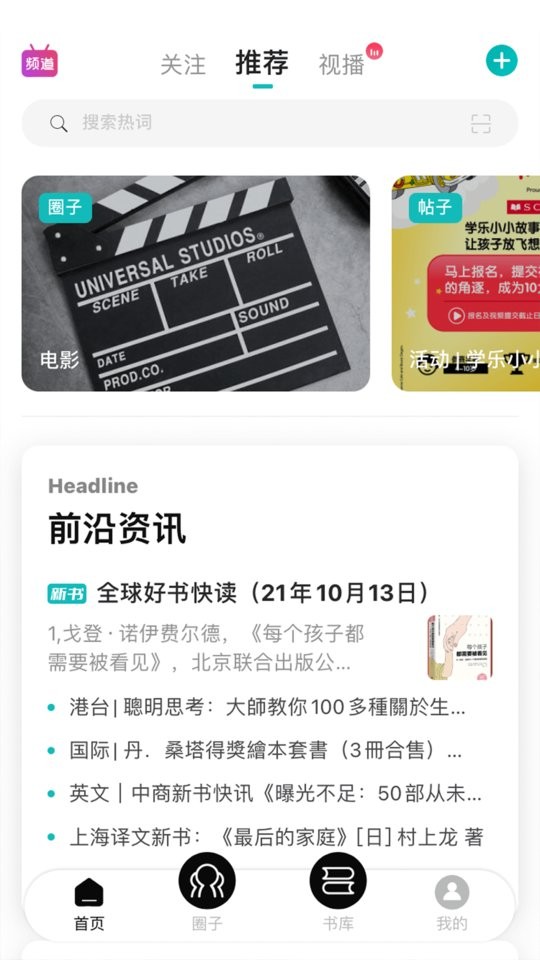墨库截图0