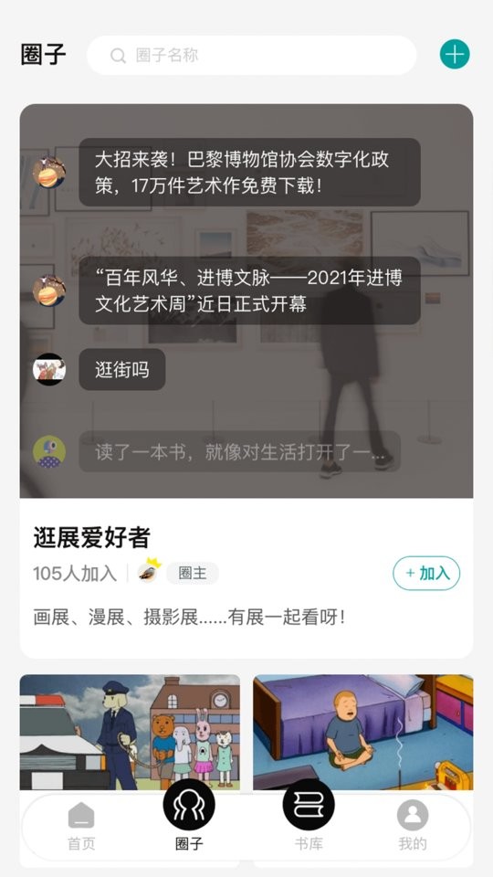 墨库截图1