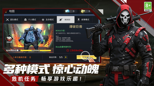 进击勇者小队截图0