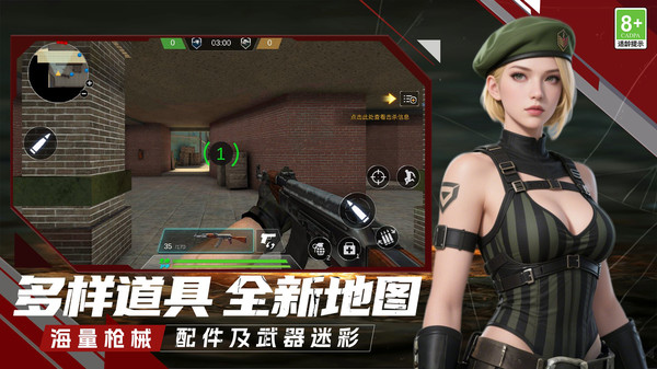 进击勇者小队截图1