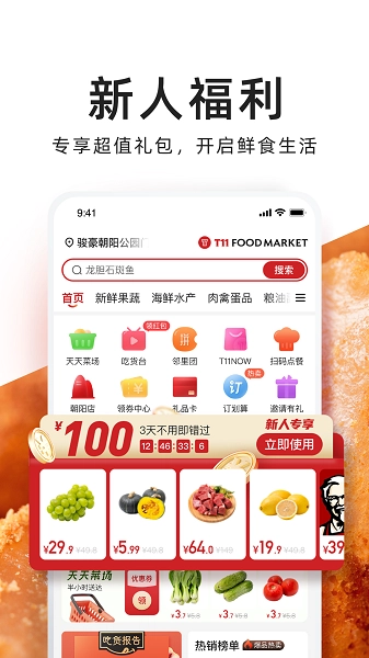 T11截图1