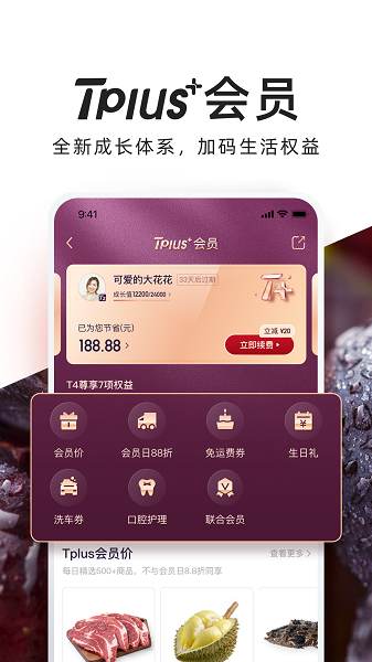 T11截图3