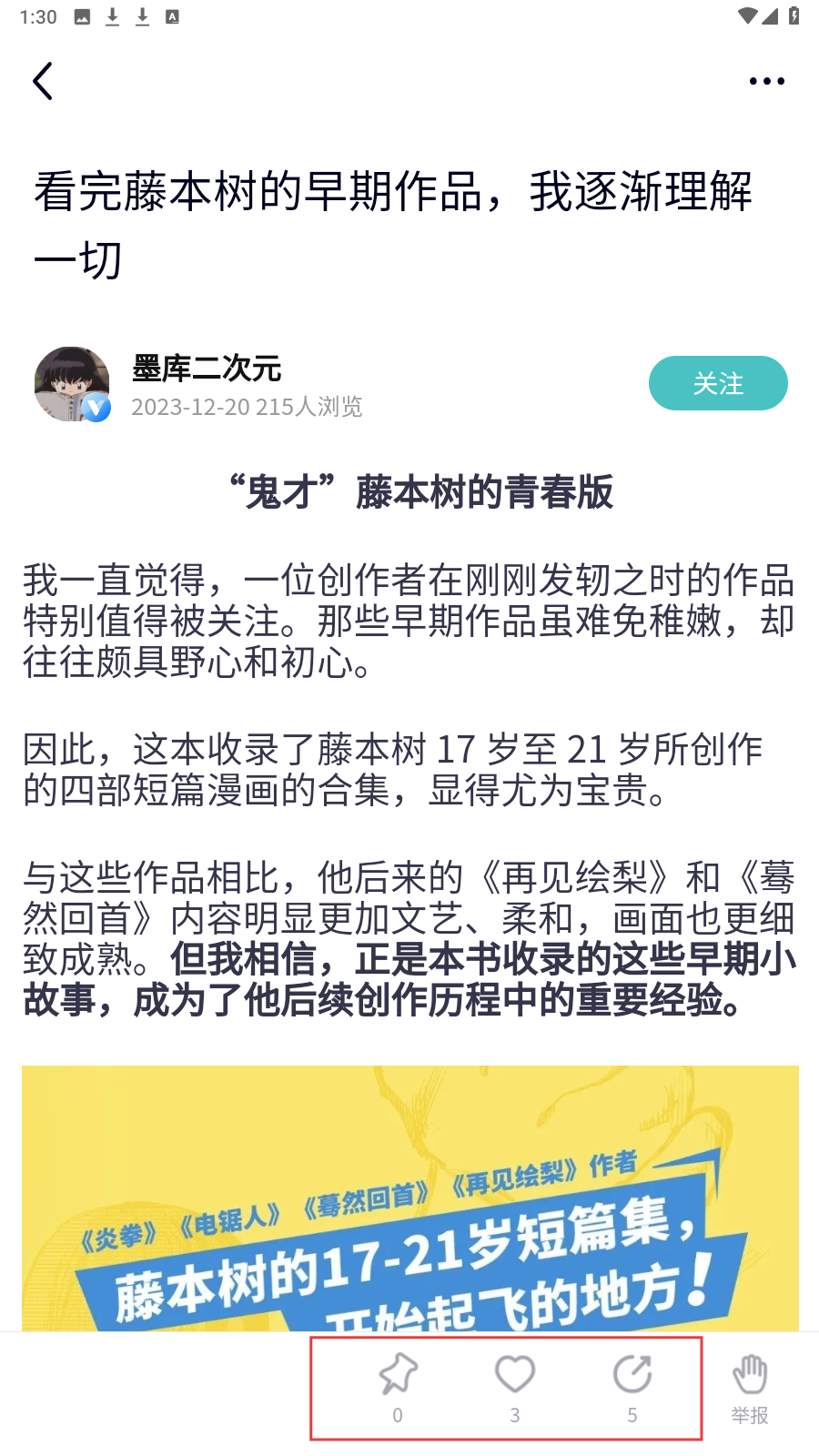墨库