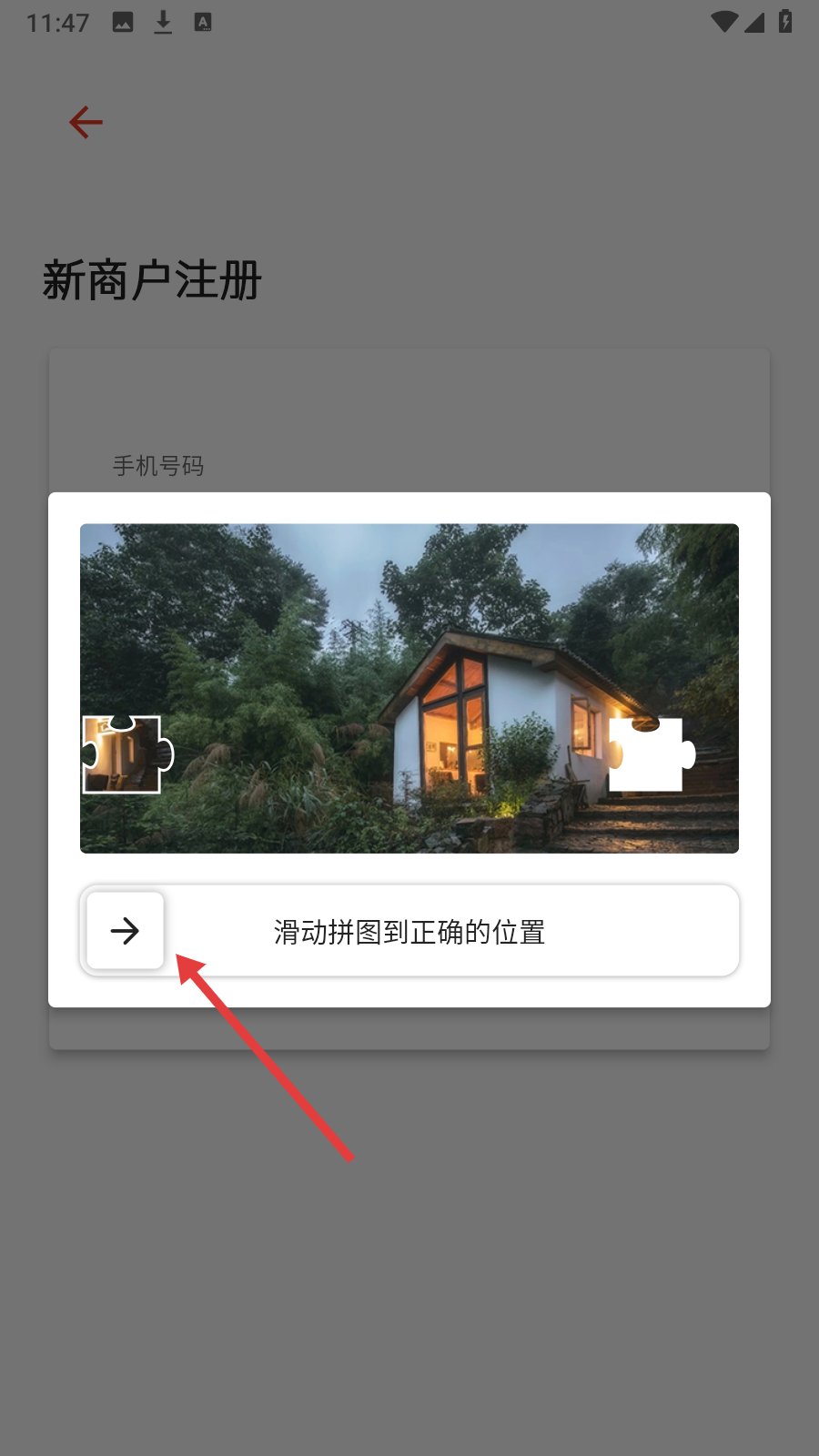 先住民宿