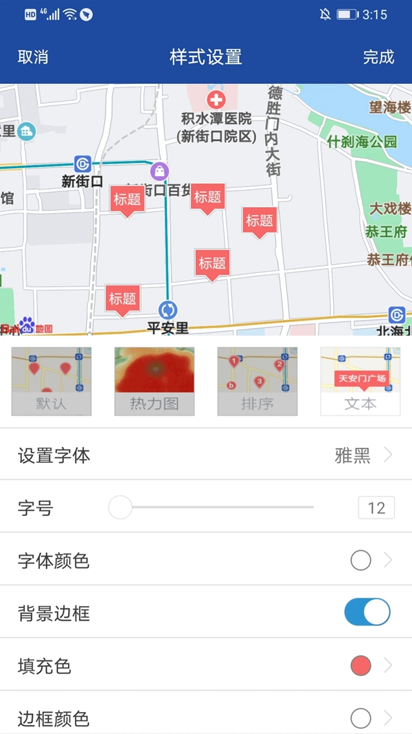 地图无忧免费版截图1
