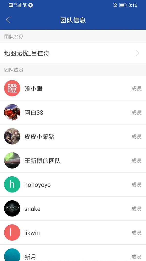 地图无忧免费版截图2